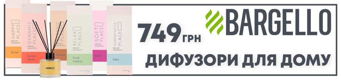 дифузор