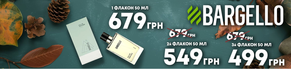 осень зеленая